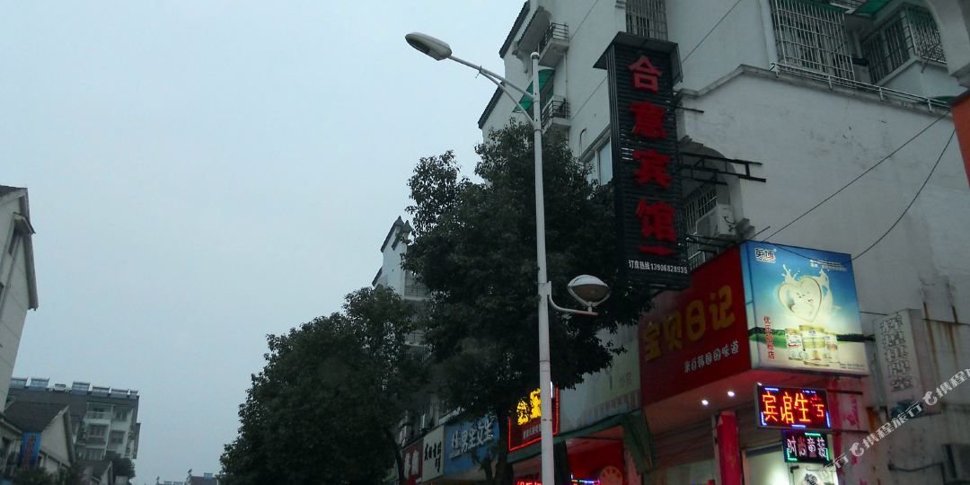新大酒店