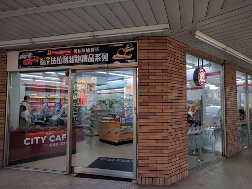 7-ELEVEN(欣国荣店)