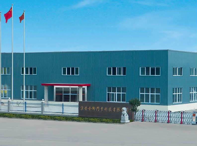 淮安金帅门业科技有限公司