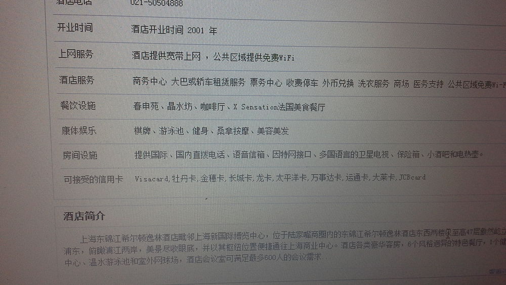 上海东锦江希尔顿逸林酒店-游泳池