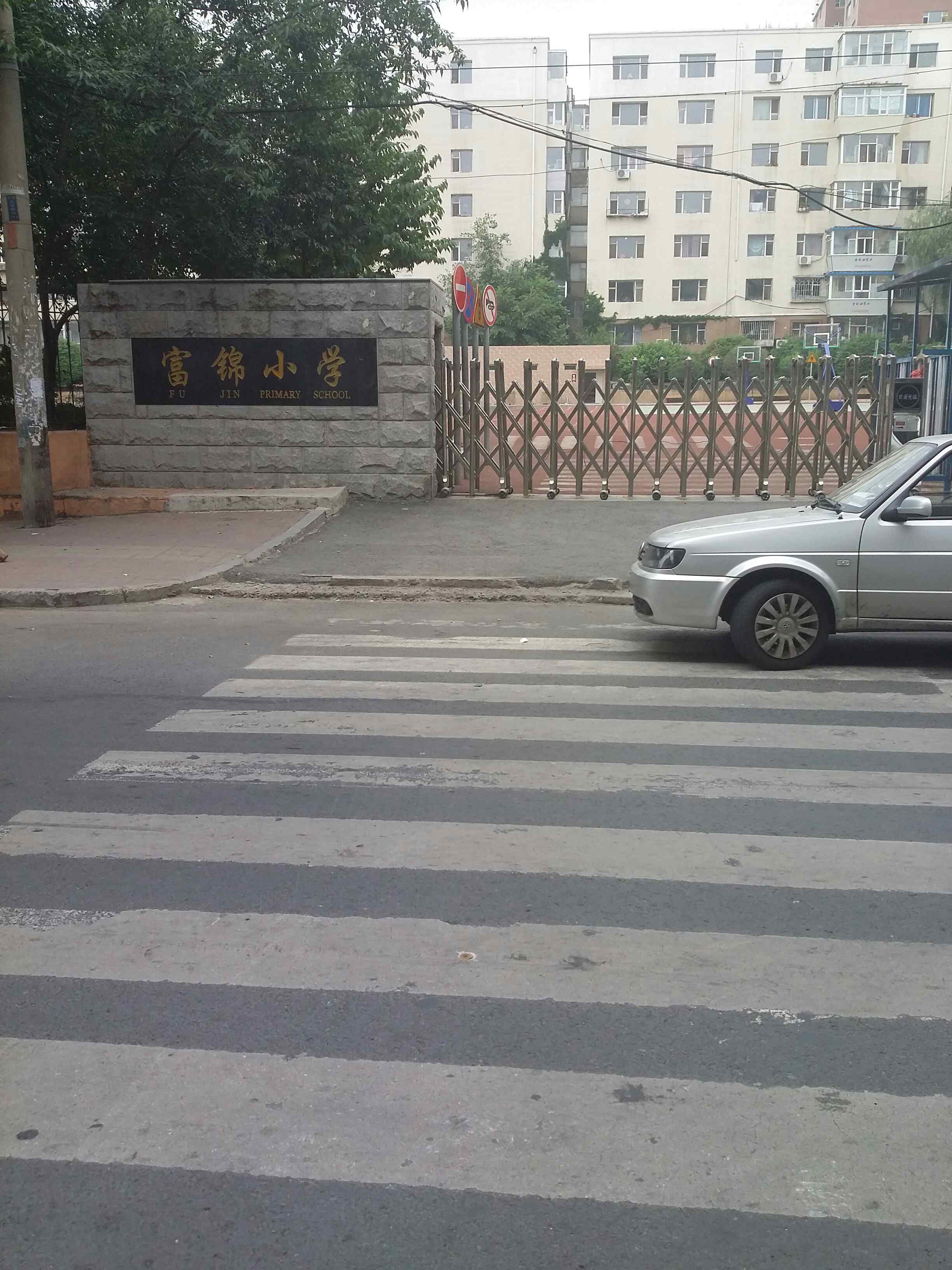 富锦小学