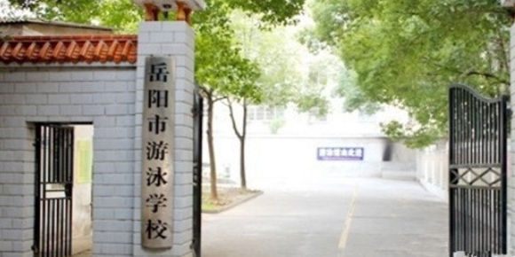 游泳小学