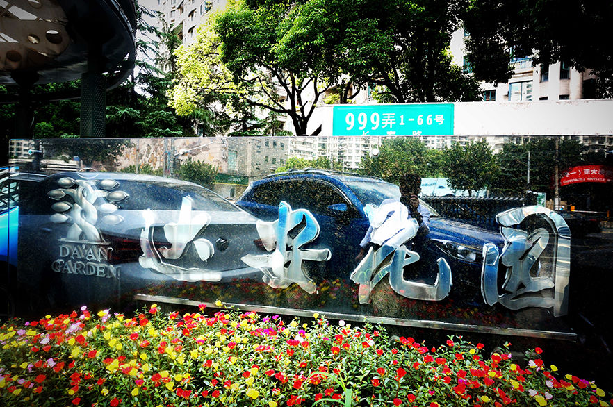 上海李秋平篮球俱乐部