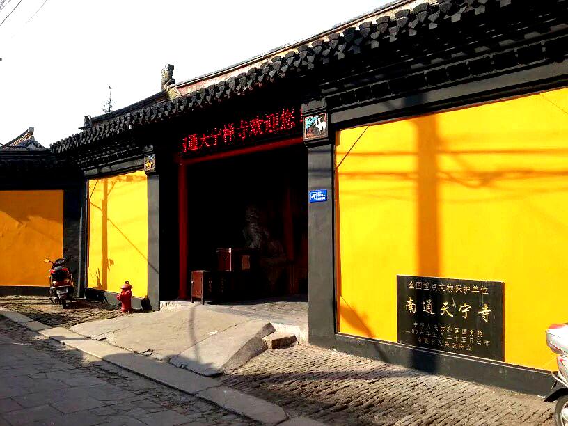 南通天宁寺