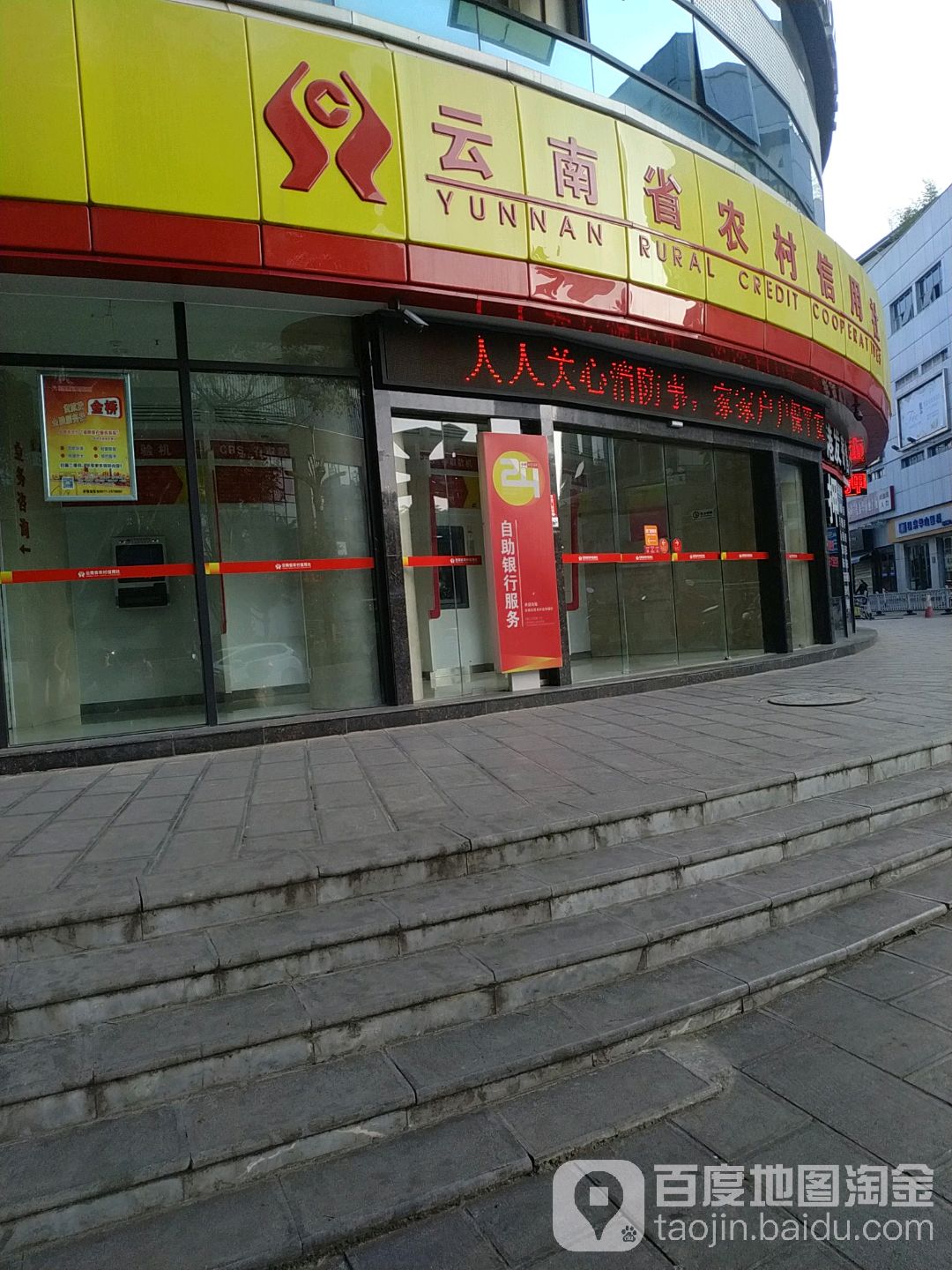 云南农村信用社银行流水导出 全网资源