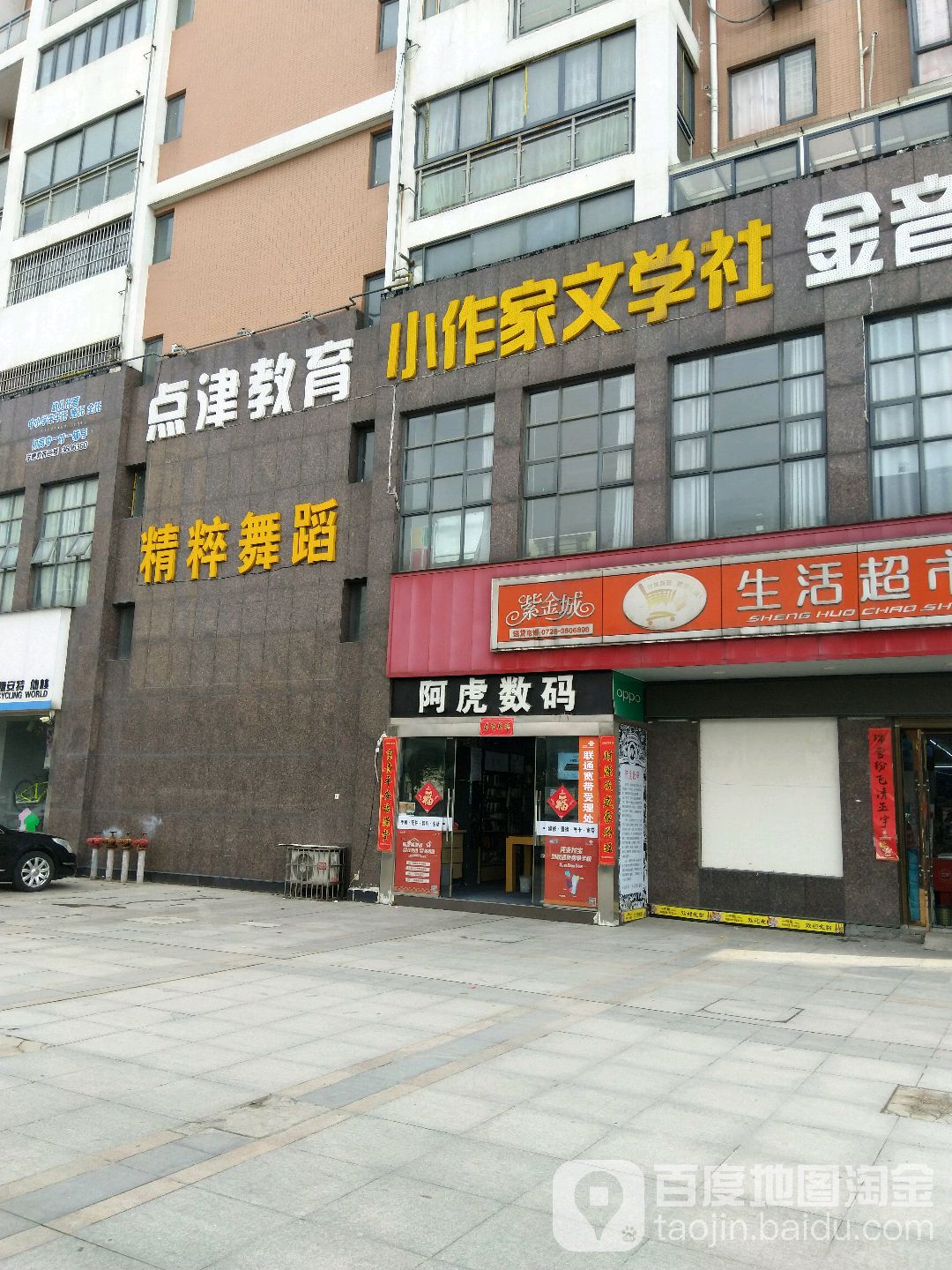 大疆(阿虎数码)