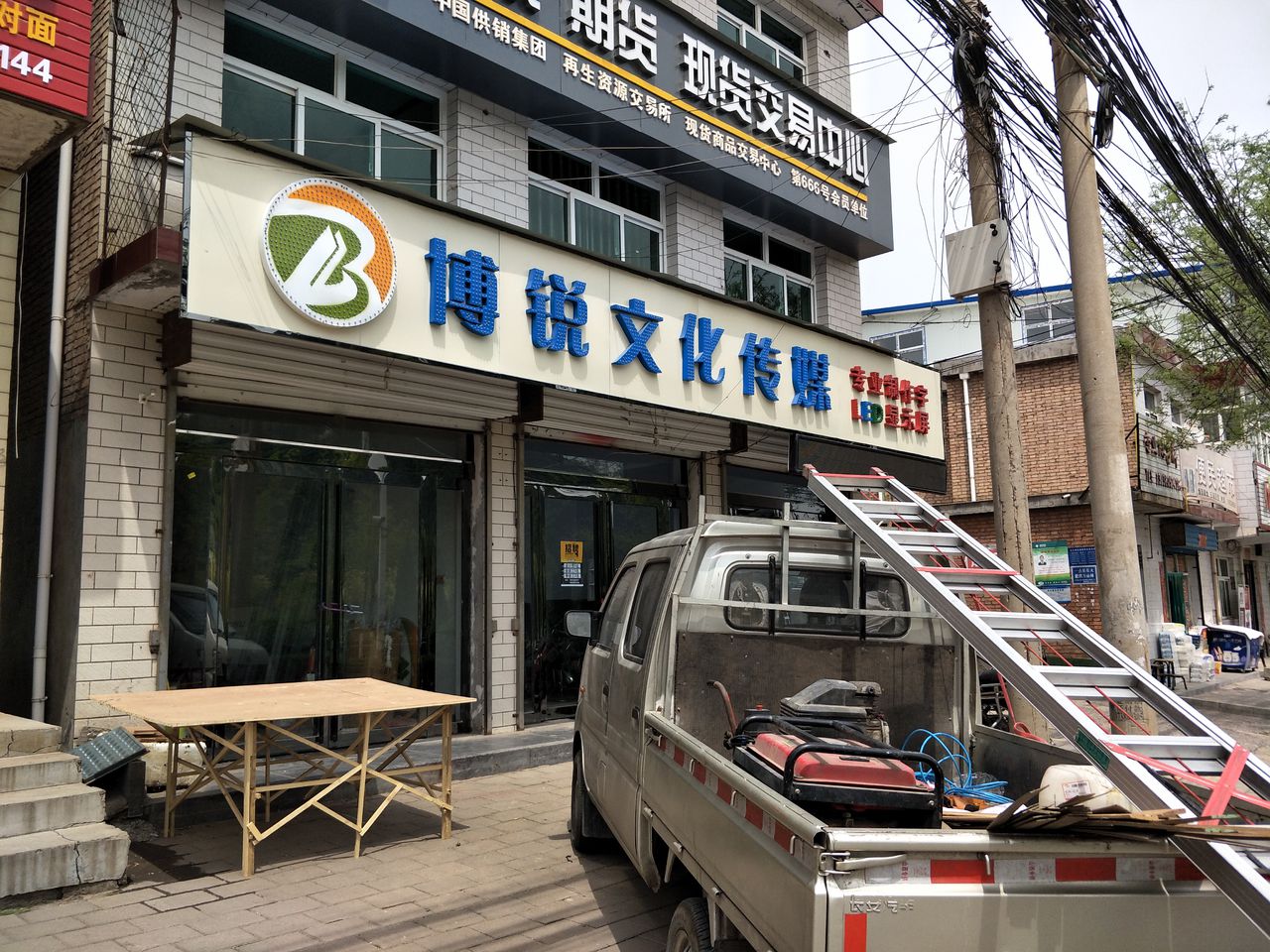 博锐文化传媒