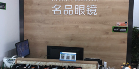奢品眼镜(金地悦峰店)