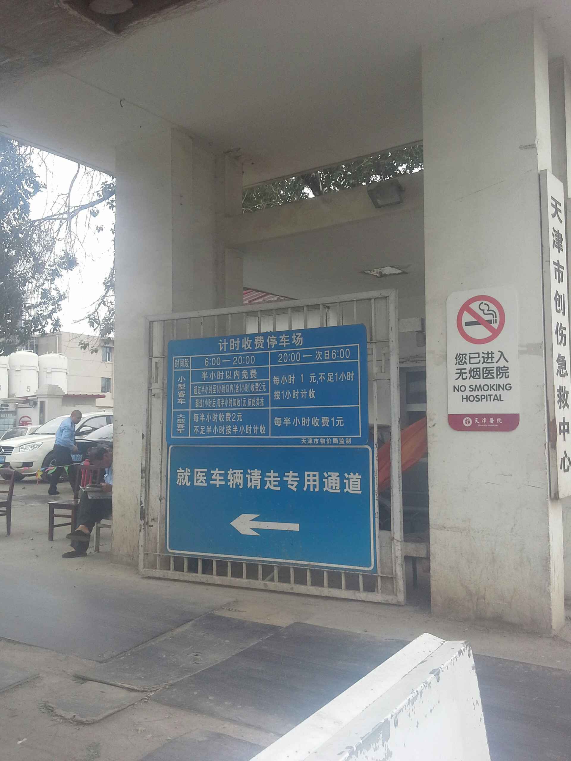 天市津天津医院(河西院区)-地上停车场