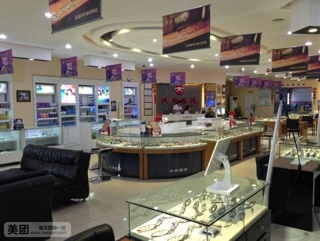 大明眼镜(长征路店)