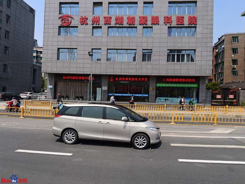 杭州西湖朝聚眼科医院