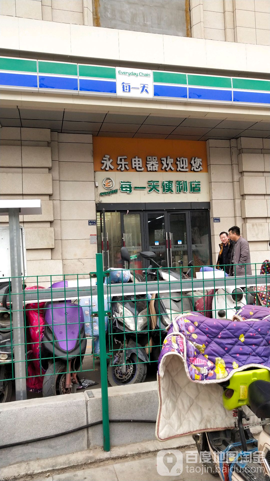 每一天便利店(爱特中心店)