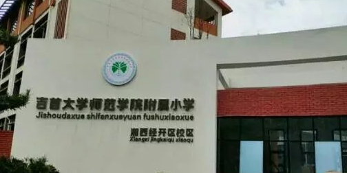 溶江小学