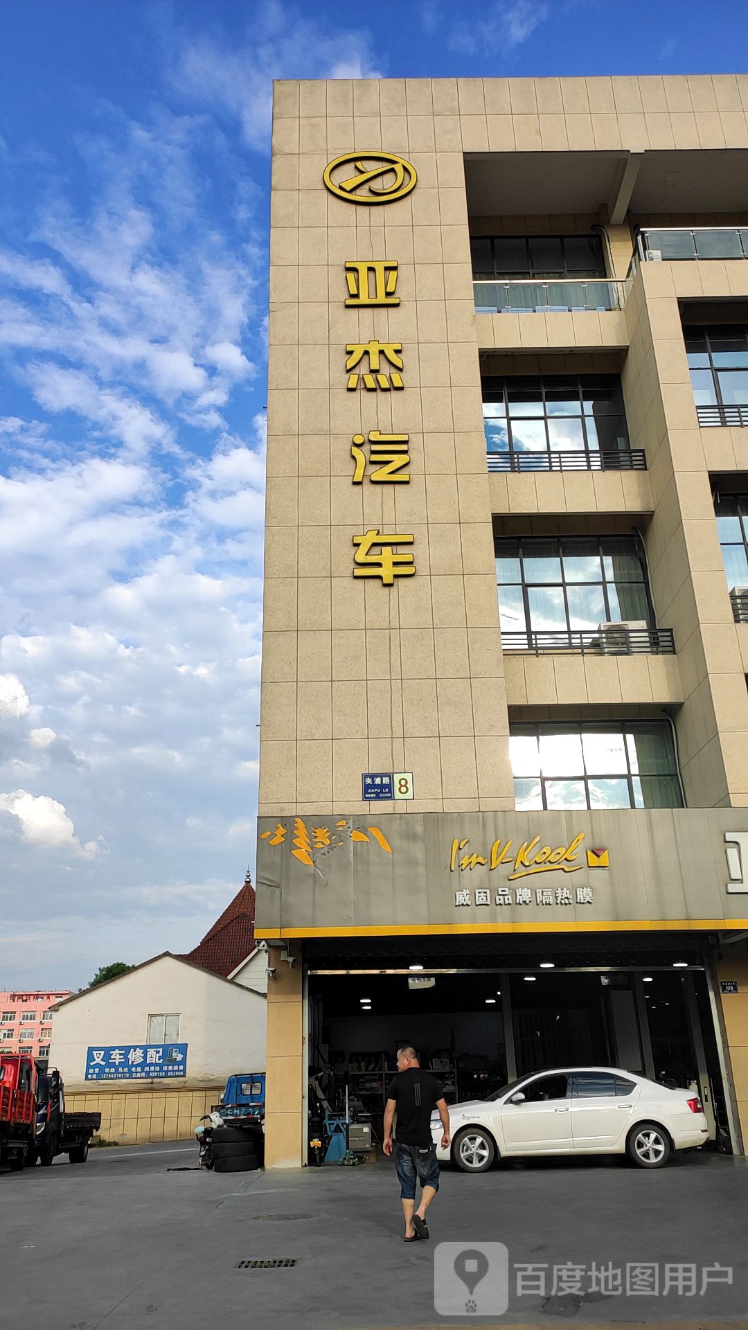 亚杰汽车站(环沉店)