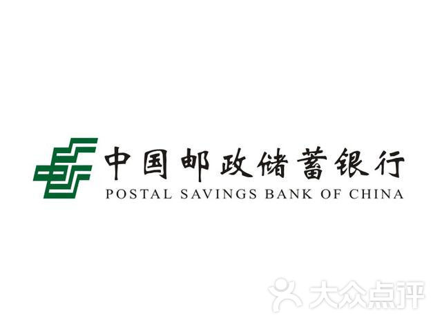 中國郵政儲蓄銀行ATM(火炬郵政所)