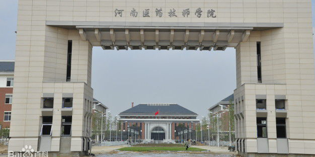 河南医药健康技师学院