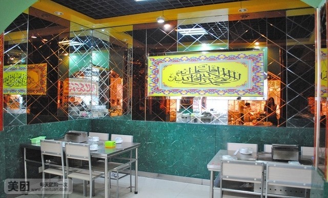 民族饭店·烧烤·涮锅(清真寺街店)