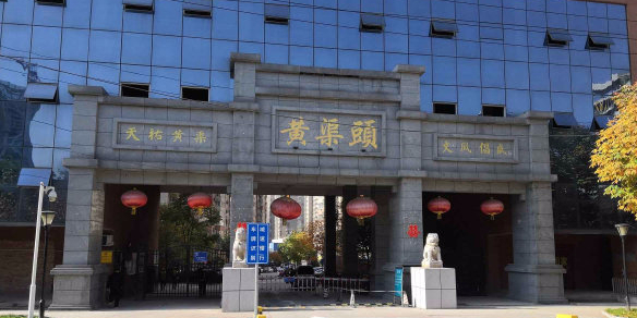 陕西省西安市雁塔区黄渠头小区(113县道西)