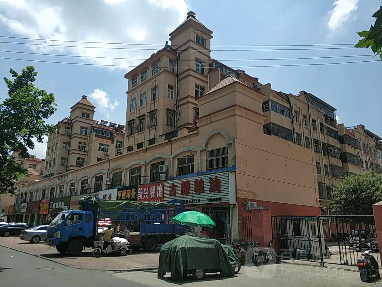 古滕粮油(玉昕面条总代理)