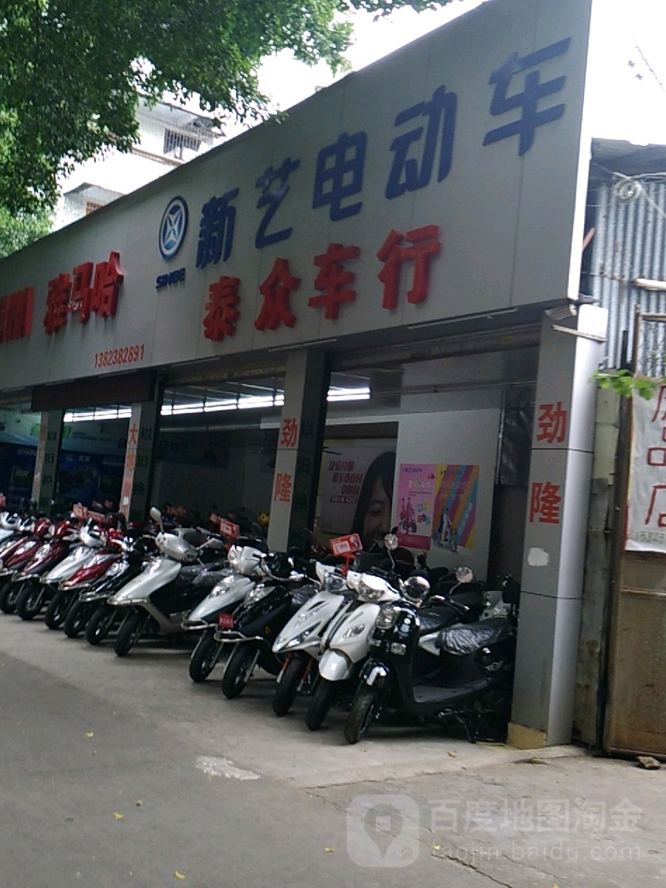 泰州车行(广梅路店)