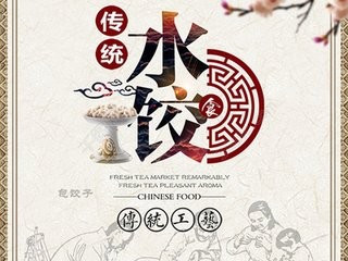 清真百味鲜自助水饺(光华东路店)