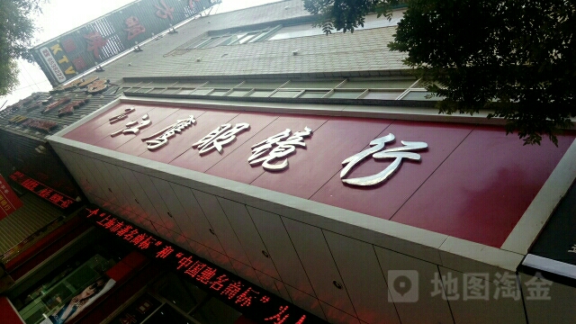 英眼镜镜行(兴国路店)