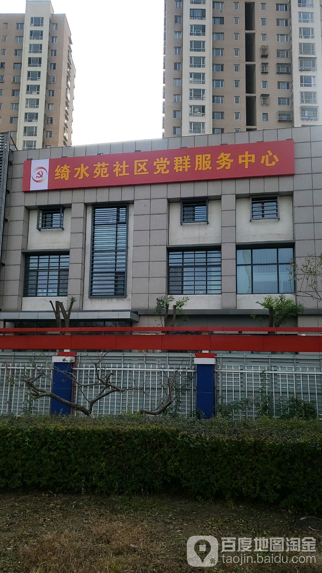 绮水苑社区党群服务中心                     地址:天津市红桥区光荣