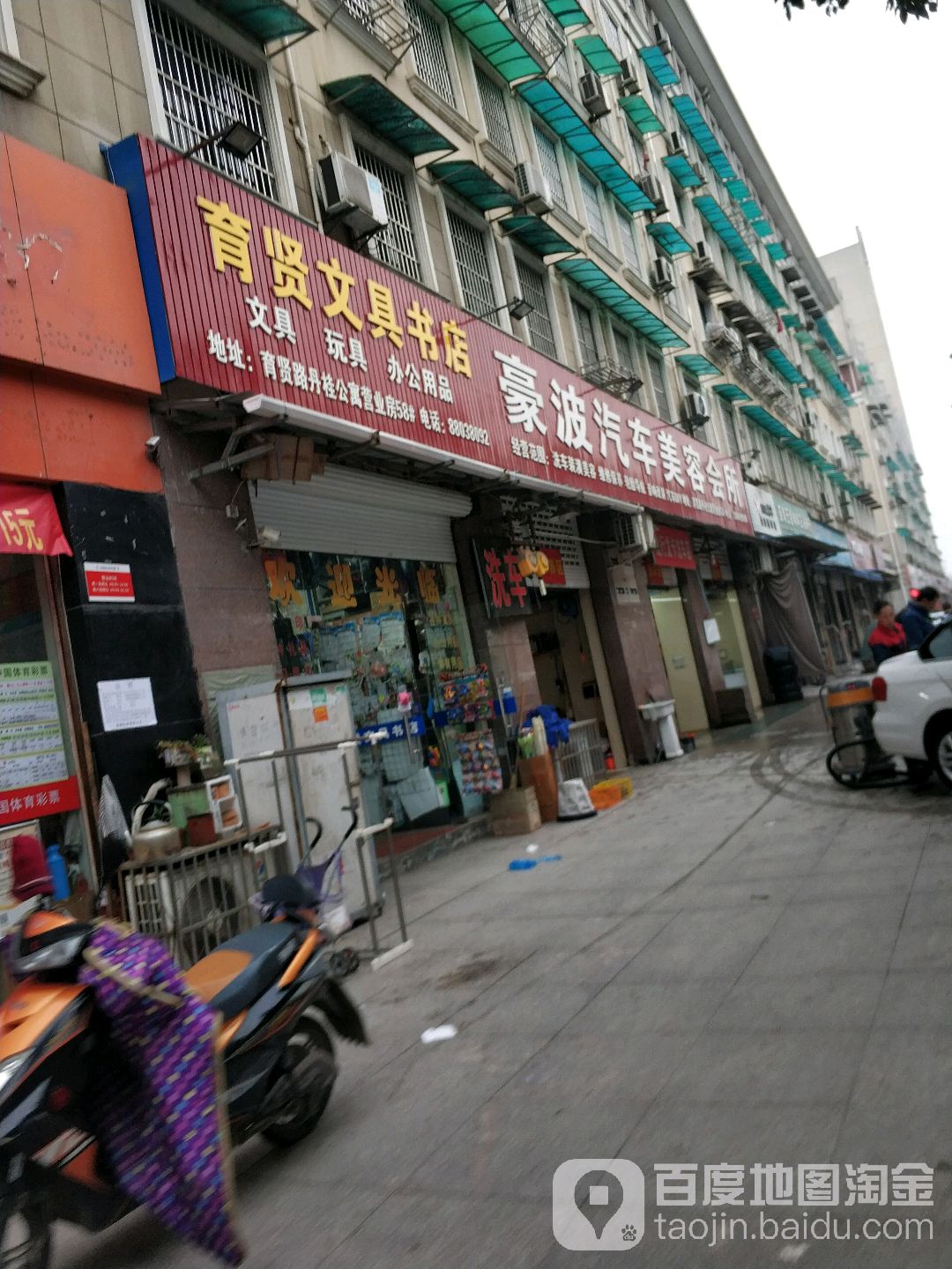 育贤文具书店(丹桂公寓店)