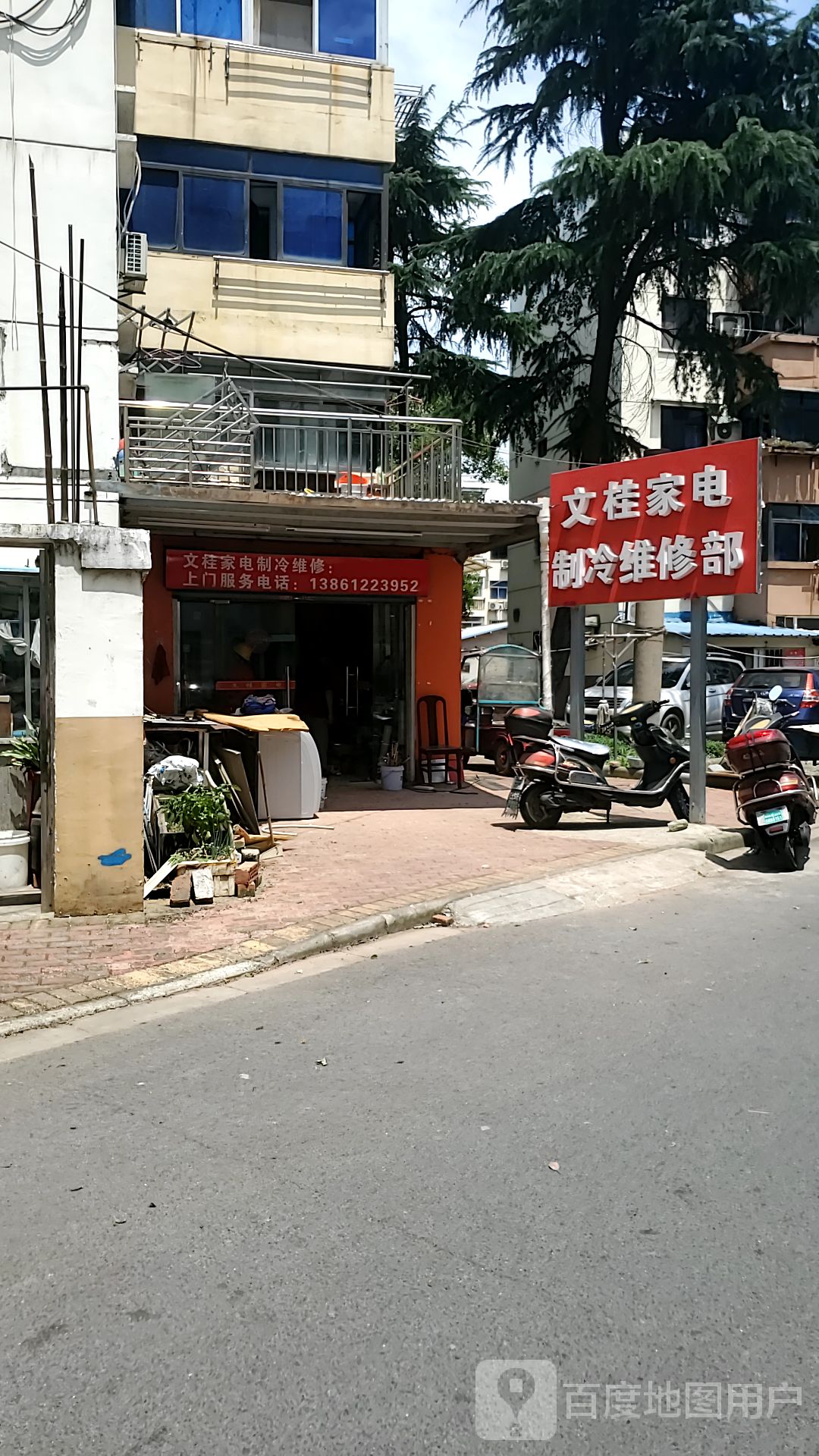 文桂家店