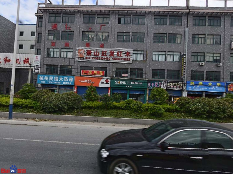 红发家具厂