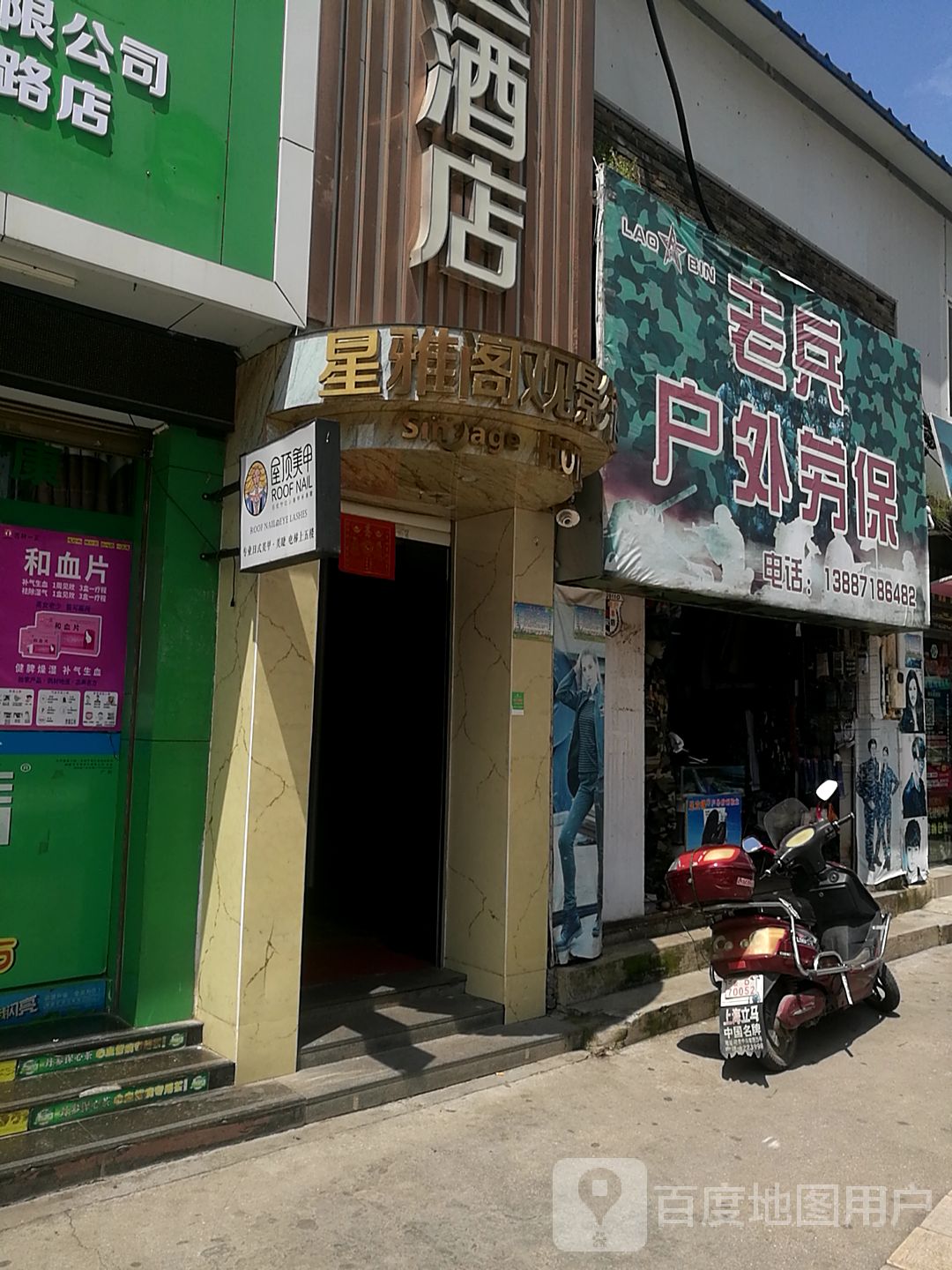 屋顶美容