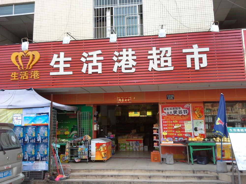 万众城百货(东纵路店)