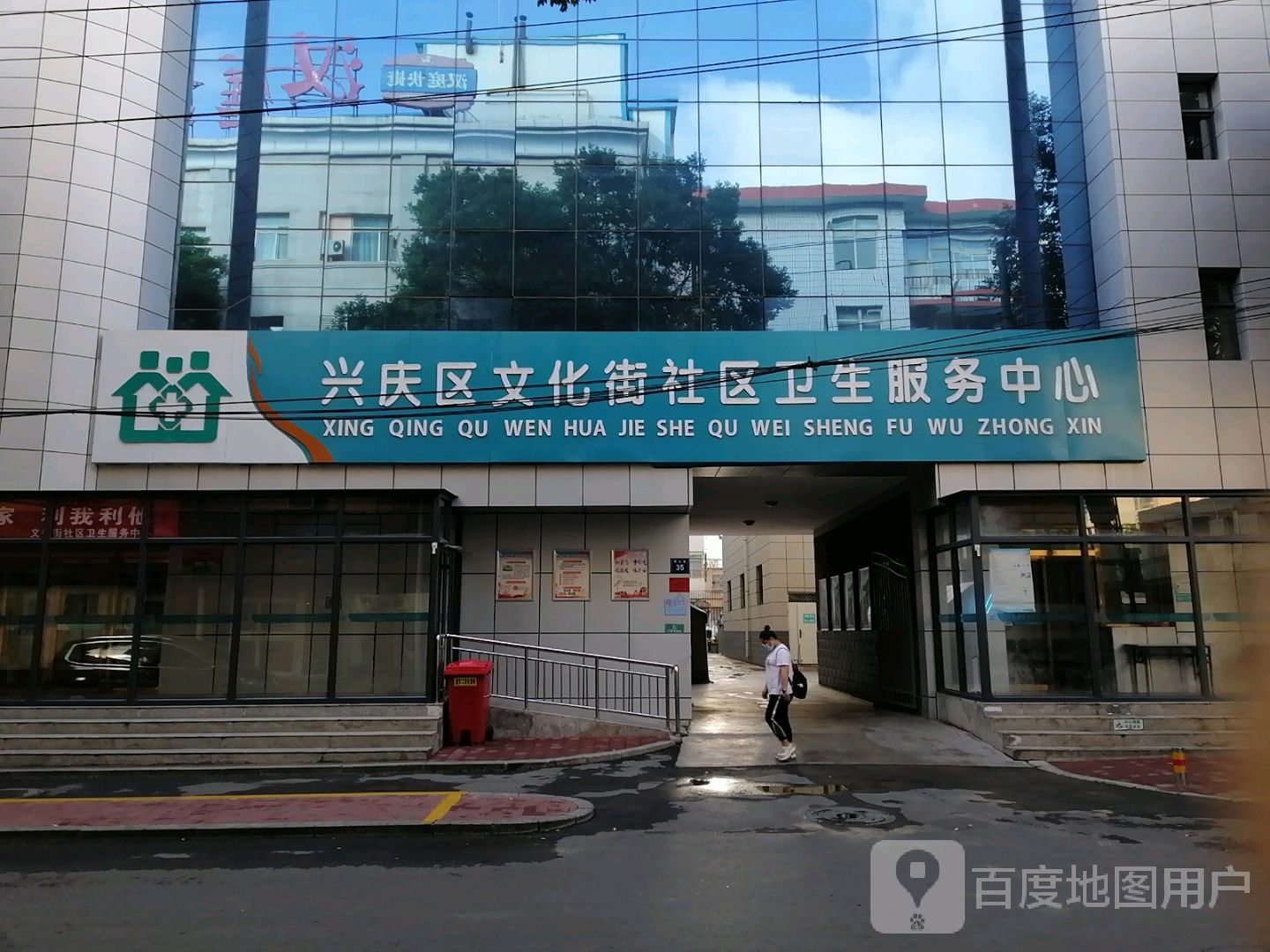 兴庆区文化街社区卫生服务中心