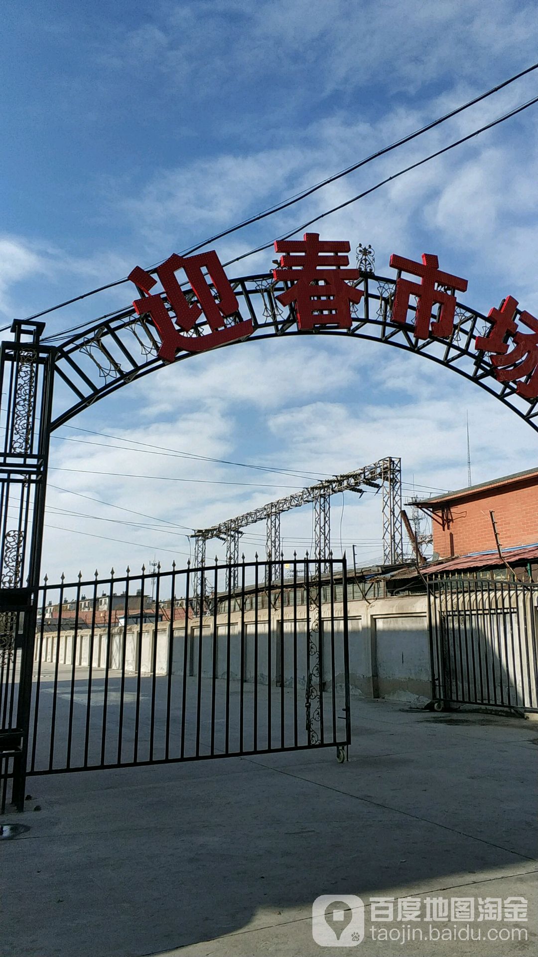 辽宁省营口市西市区平安路北16西南100米