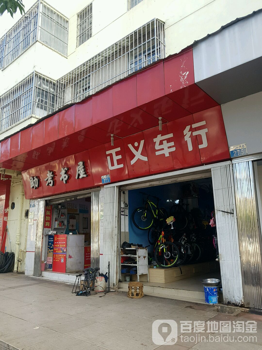 助考书wu(一二一大街店)