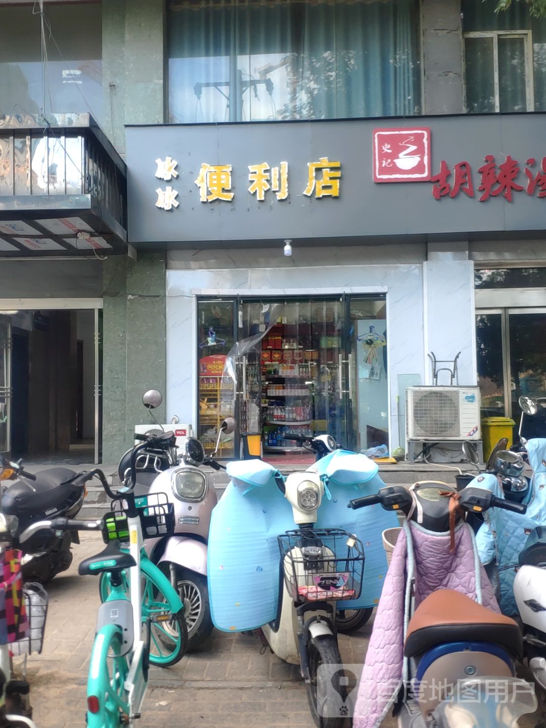 冰冰便利店(长兴大厦店)