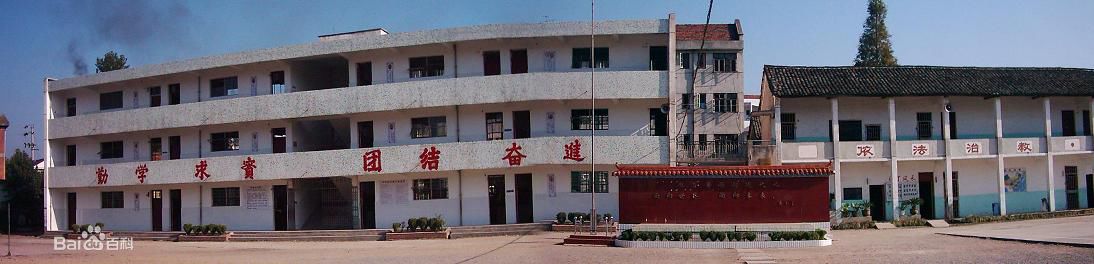 槐堂中学