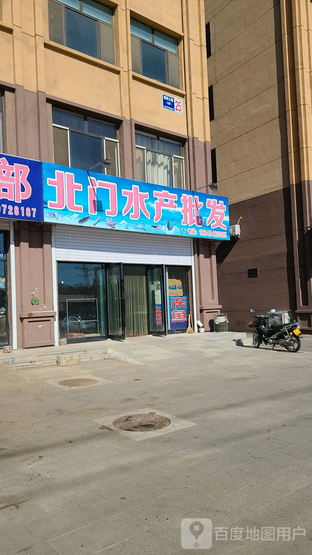 北门水产批发
