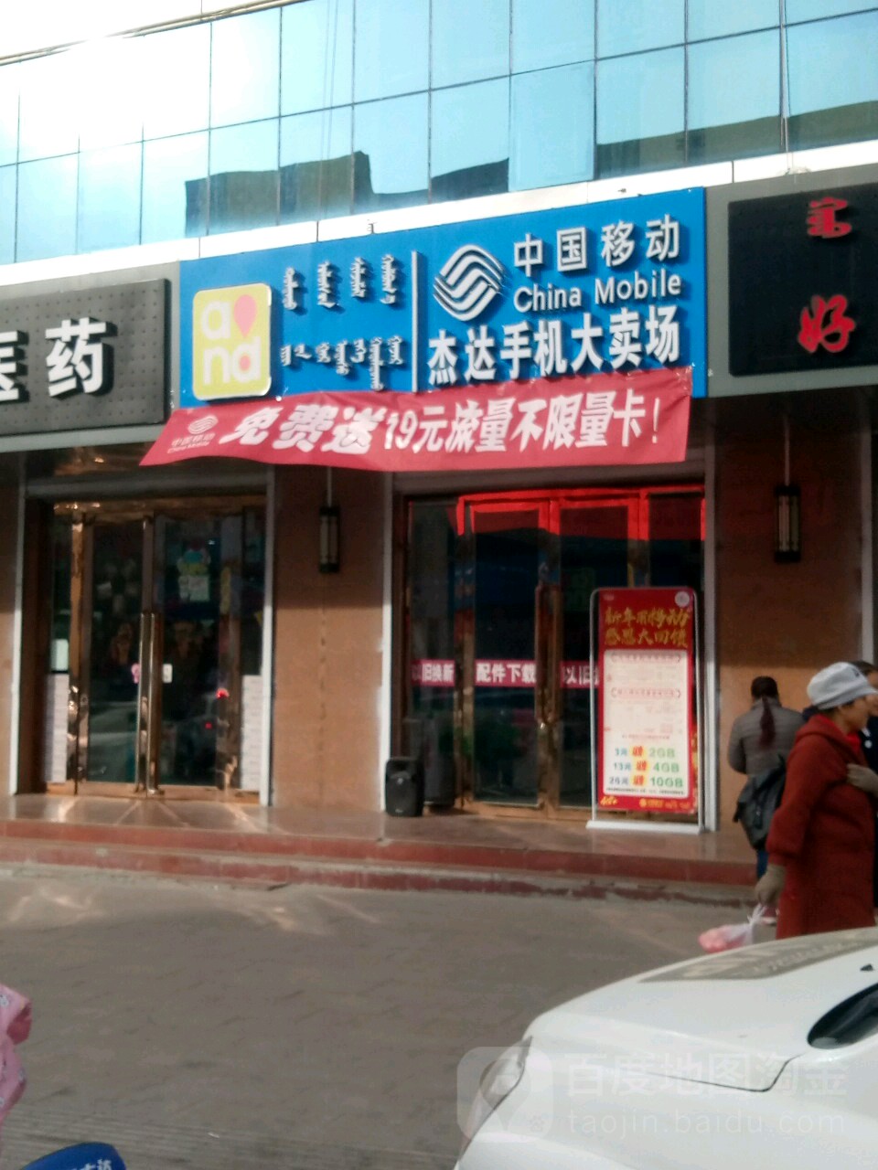 中国自动(新华街店)