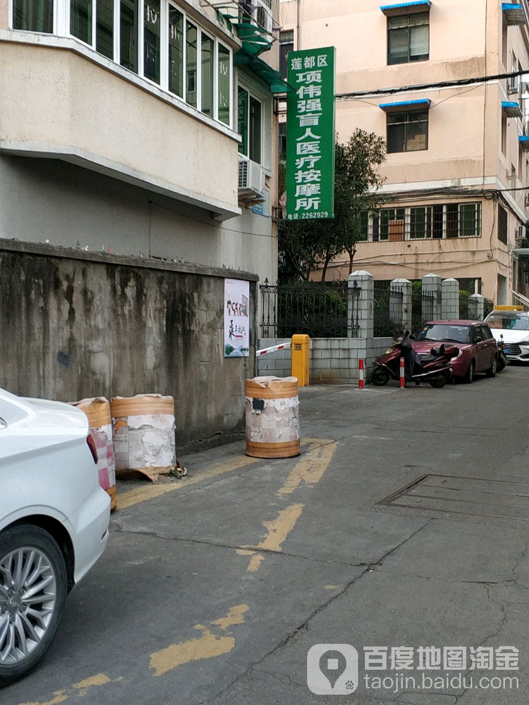 项伟强忙人按摩