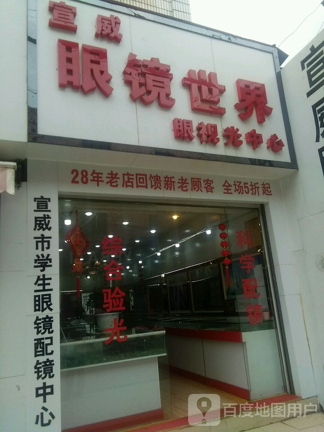 宣明视光培训中心