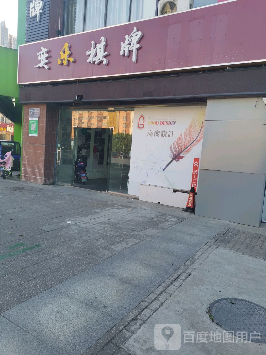 奕乐棋牌
