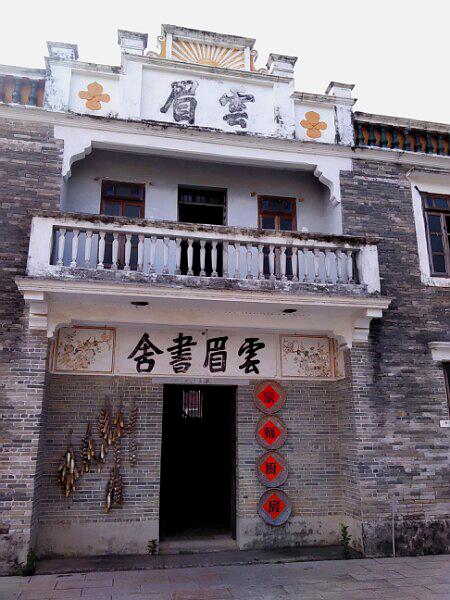 云眉书吧