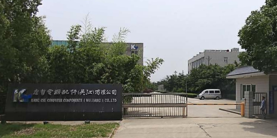 康哲电脑配件(吴江)有限公司