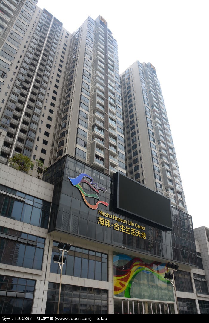 海珠·合生生活天地