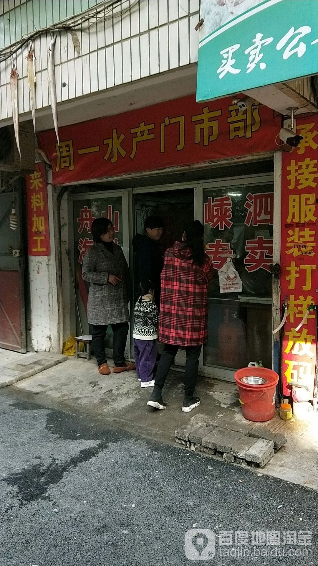 周一水产美食部