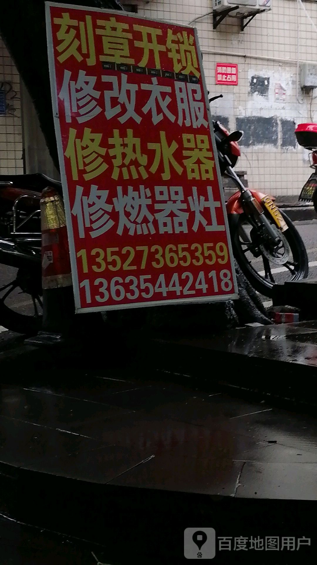 张四开锁