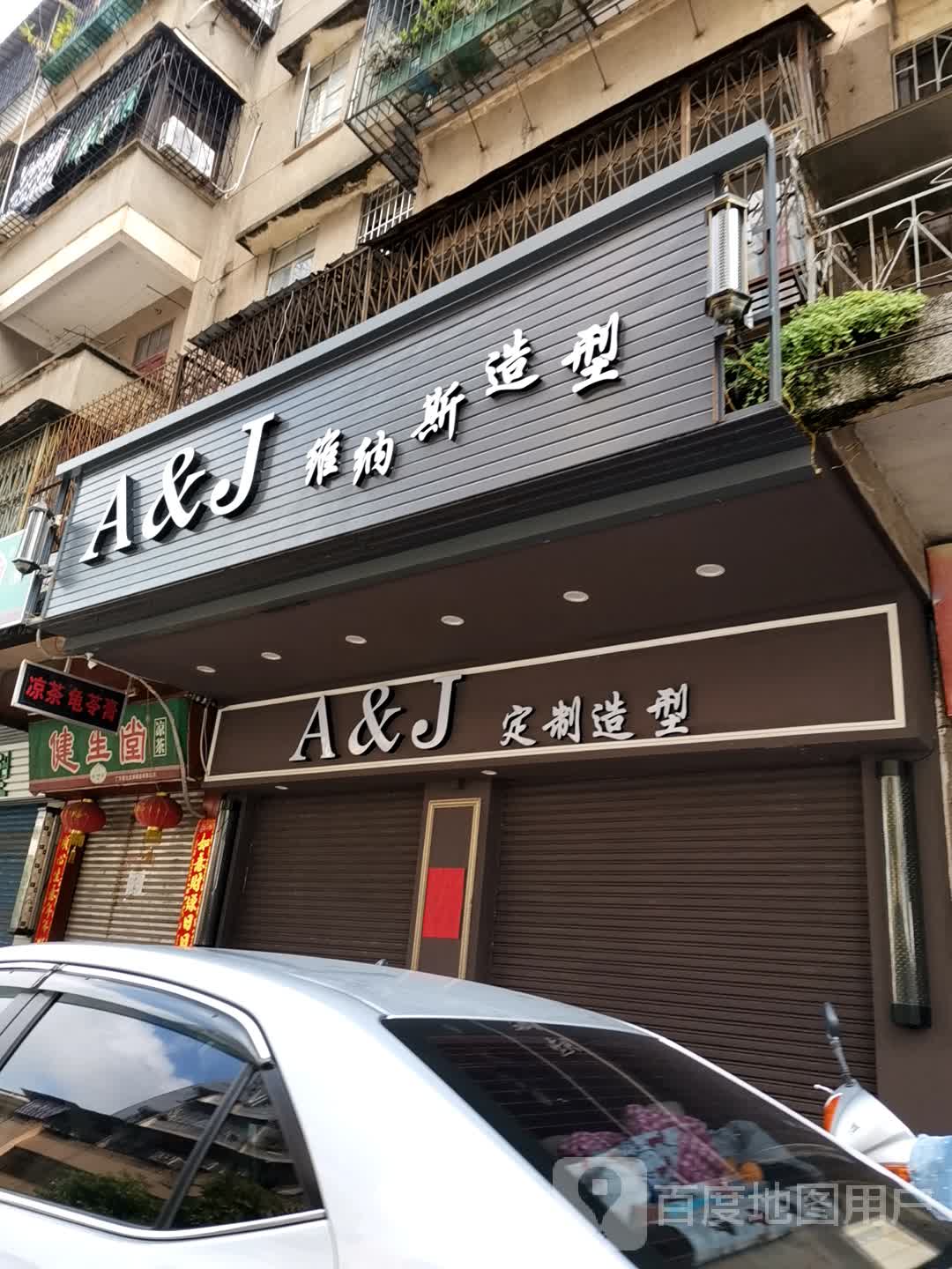 维纳斯造型