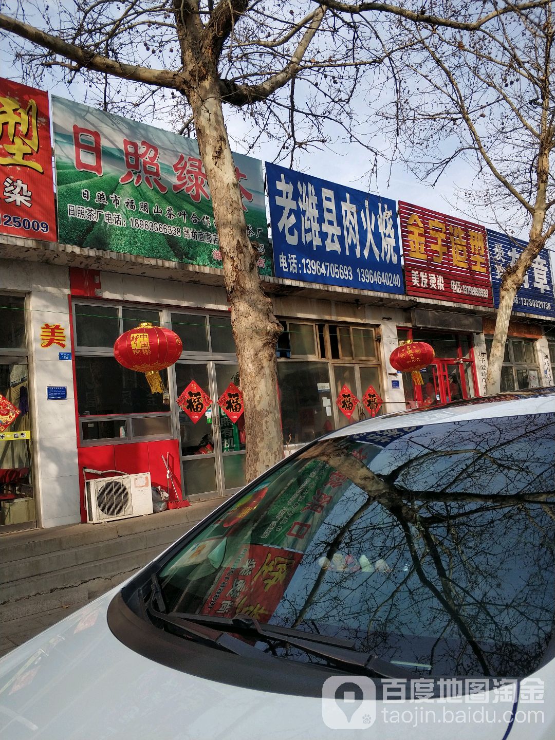日照绿茶(潍坊直营店)