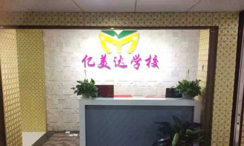 义美达美学院(通程商业广场怀化店)